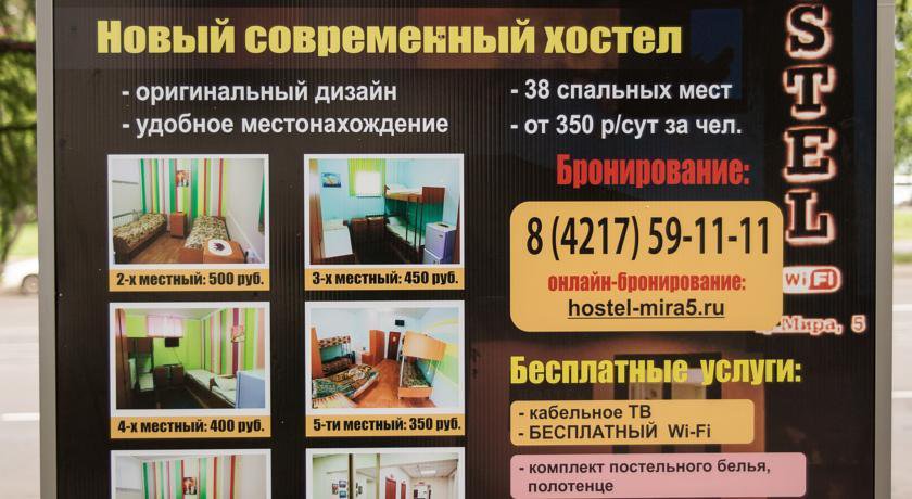Гостиница Хостел Мира 5 Комсомольск-на-Амуре-47